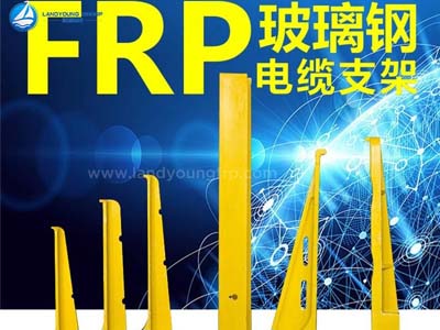 FRP Cable Bracket