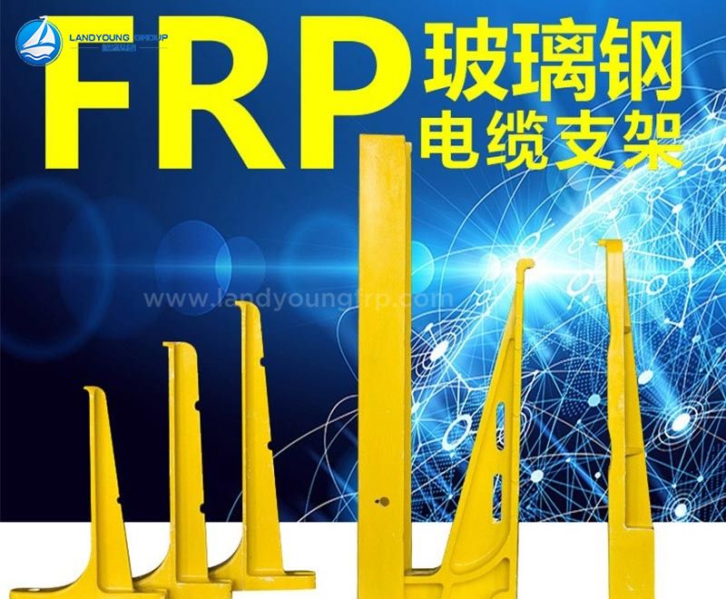 FRP Cable Bracket